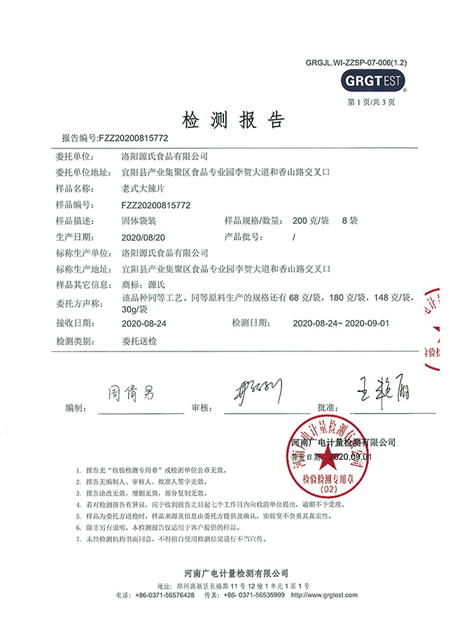 老式大辣片外检_尊龙集团