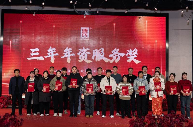 源力齐聚 万事龙兴 | 尊龙集团2023年会圆 满举行_尊龙集团