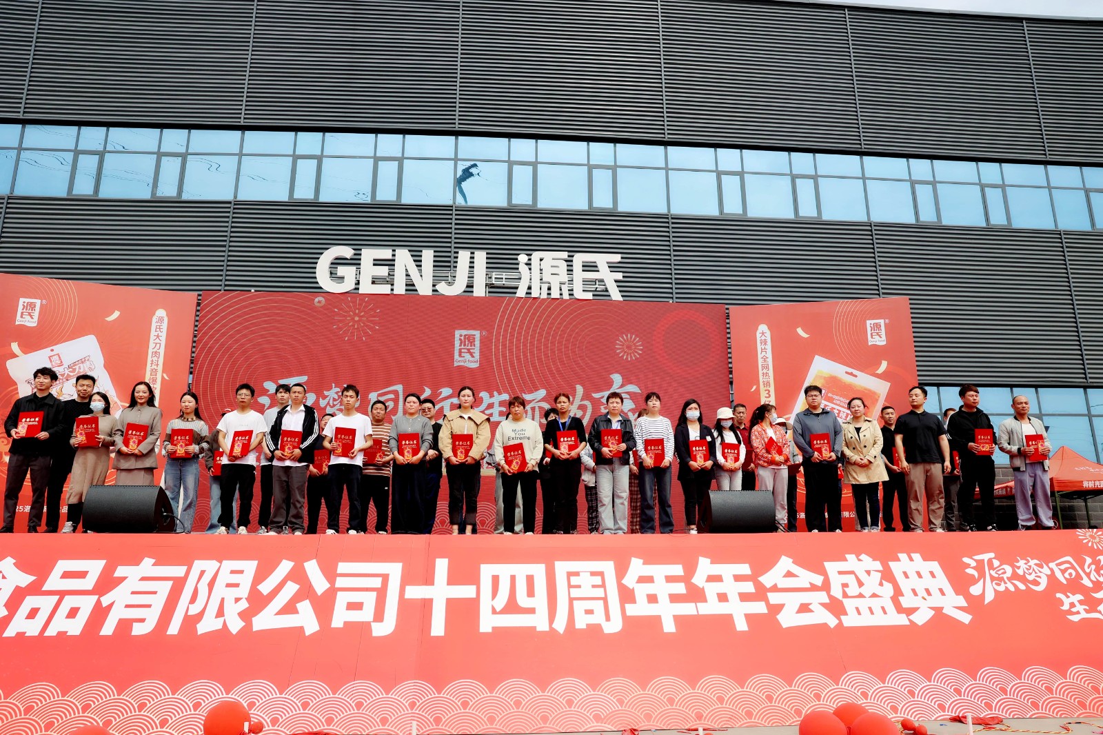 源梦偕行 生而为赢 | 尊龙集团食物年会盛典圆 满落幕_尊龙集团